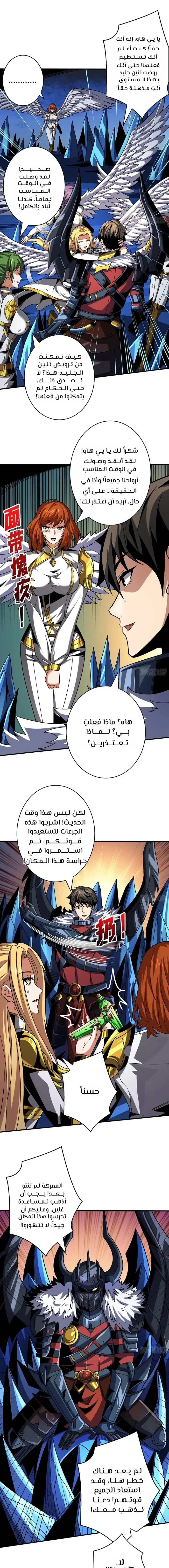 Read It Starts with a kingpin account AR Manga Online