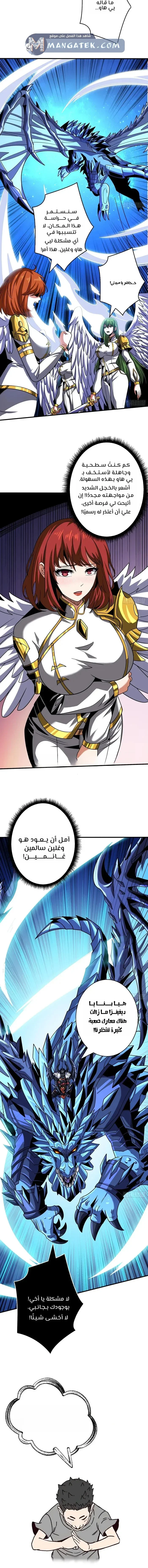Read It Starts with a kingpin account AR Manga Online