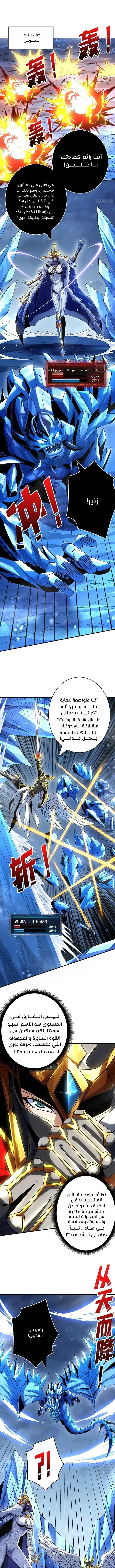 Read It Starts with a kingpin account AR Manga Online