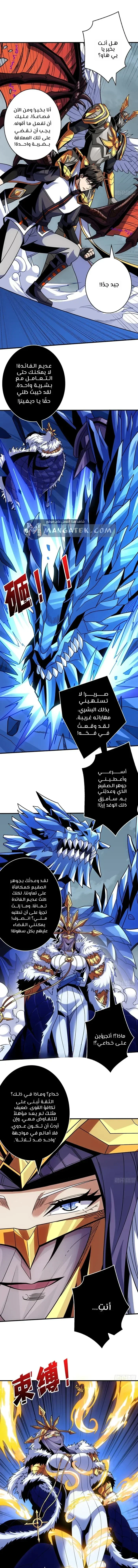 Read It Starts with a kingpin account AR Manga Online