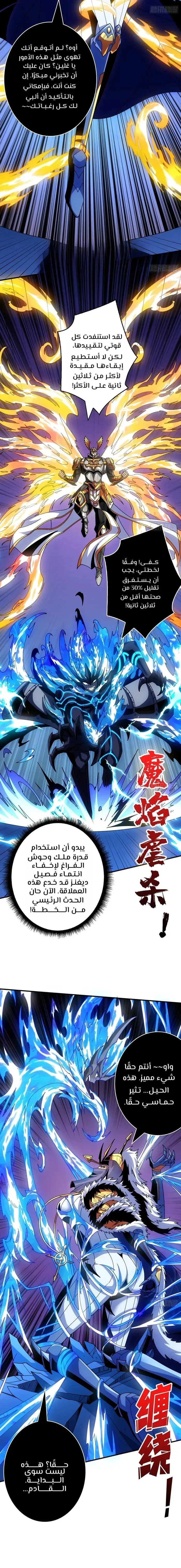 Read It Starts with a kingpin account AR Manga Online
