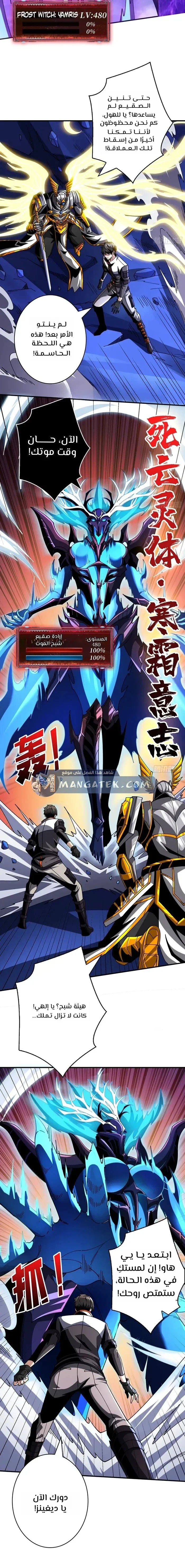 Read It Starts with a kingpin account AR Manga Online