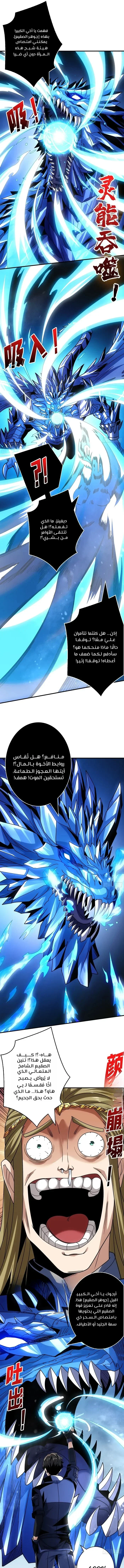 Read It Starts with a kingpin account AR Manga Online