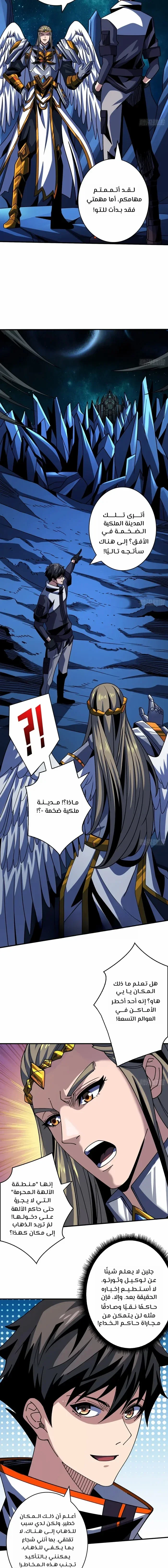 Read It Starts with a kingpin account AR Manga Online