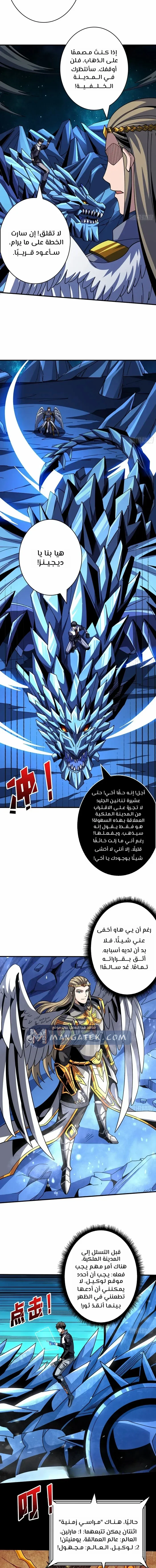 Read It Starts with a kingpin account AR Manga Online
