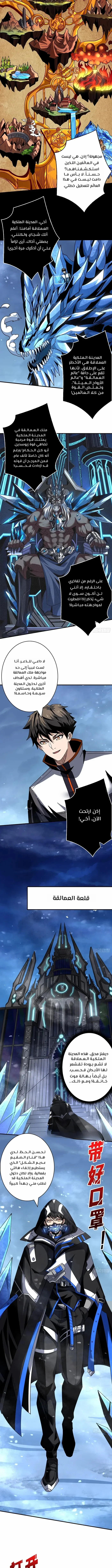 Read It Starts with a kingpin account AR Manga Online