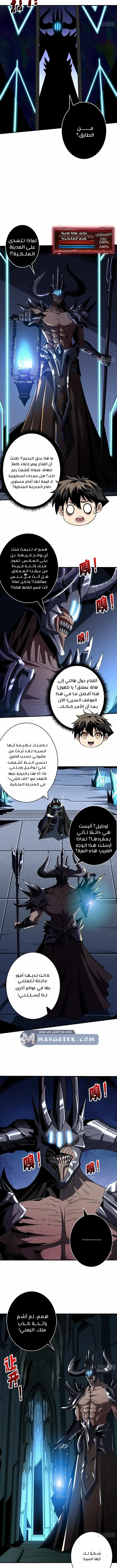 Read It Starts with a kingpin account AR Manga Online