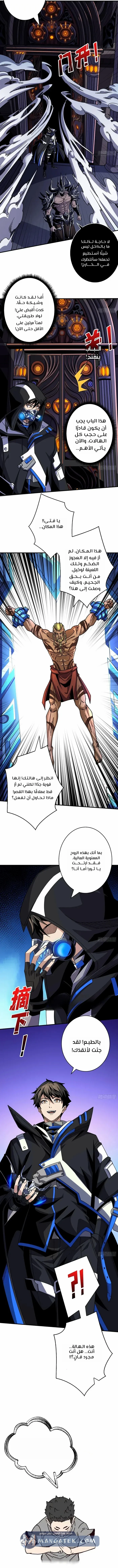 Read It Starts with a kingpin account AR Manga Online