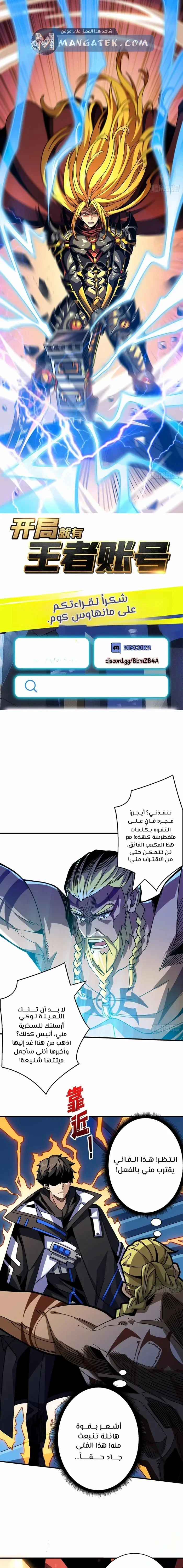 Read It Starts with a kingpin account AR Manga Online