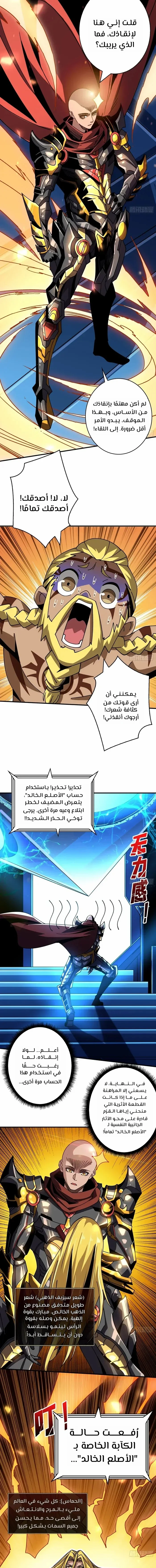 Read It Starts with a kingpin account AR Manga Online