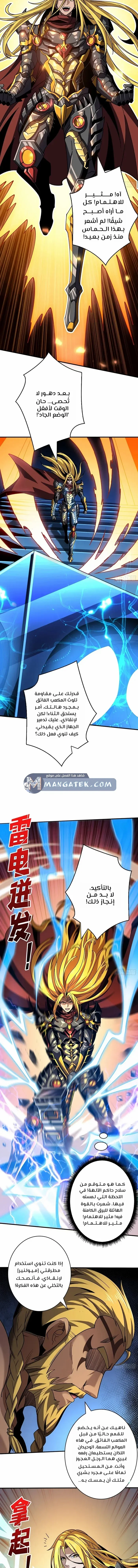 Read It Starts with a kingpin account AR Manga Online