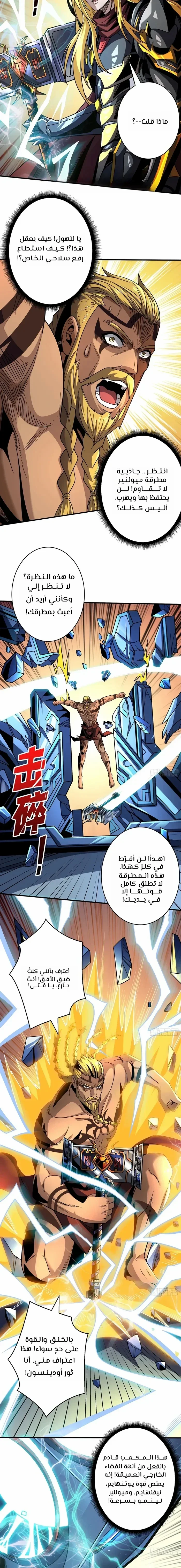 Read It Starts with a kingpin account AR Manga Online