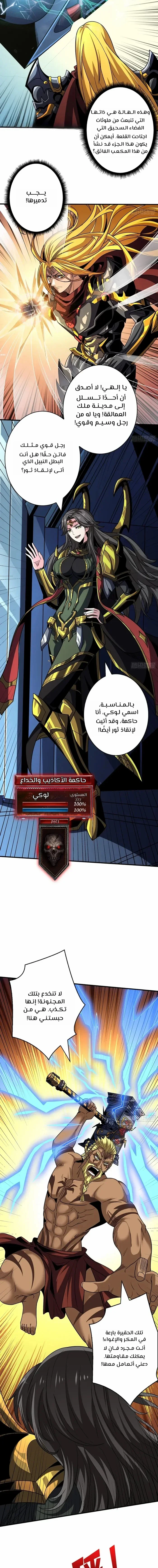 Read It Starts with a kingpin account AR Manga Online