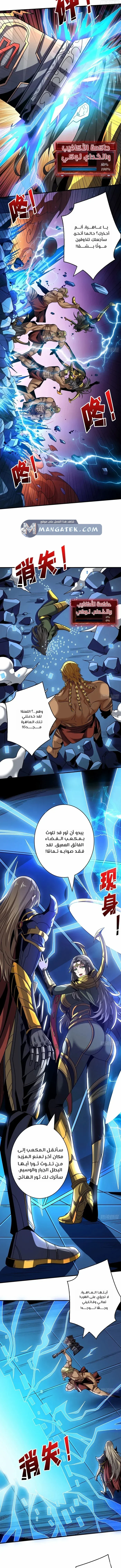 Read It Starts with a kingpin account AR Manga Online