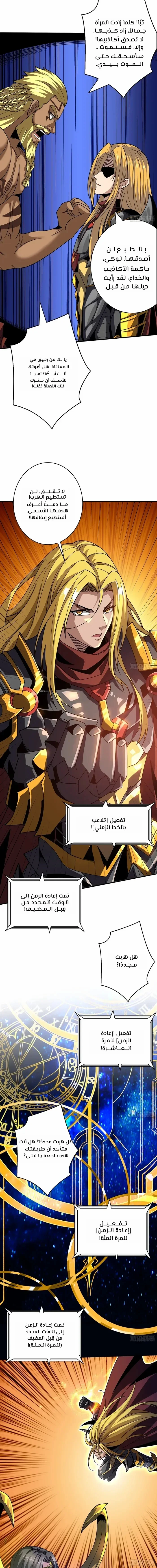 Read It Starts with a kingpin account AR Manga Online