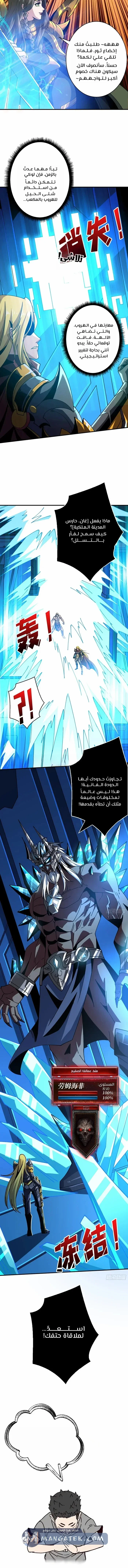 Read It Starts with a kingpin account AR Manga Online