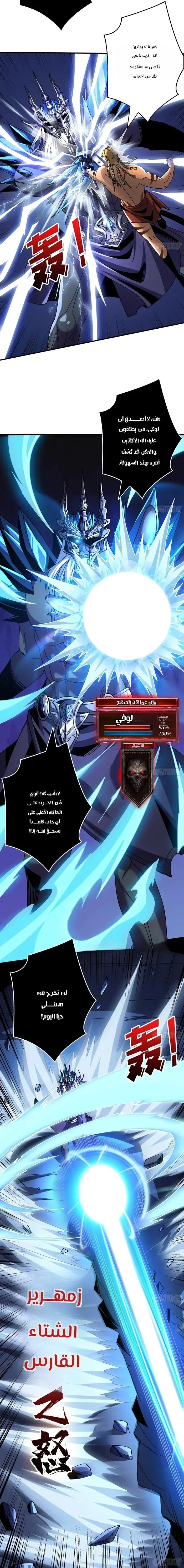 Read It Starts with a kingpin account AR Manga Online