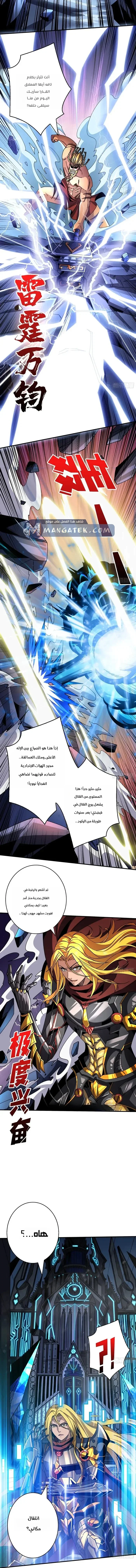 Read It Starts with a kingpin account AR Manga Online