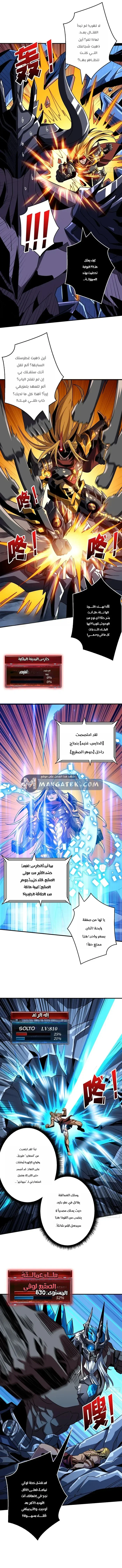 Read It Starts with a kingpin account AR Manga Online