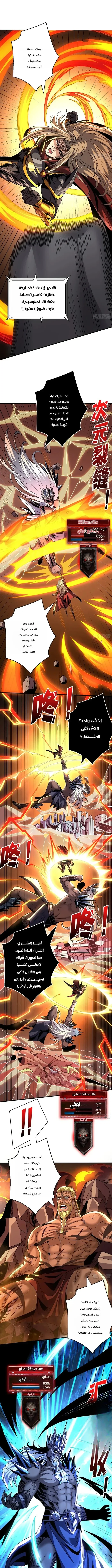 Read It Starts with a kingpin account AR Manga Online