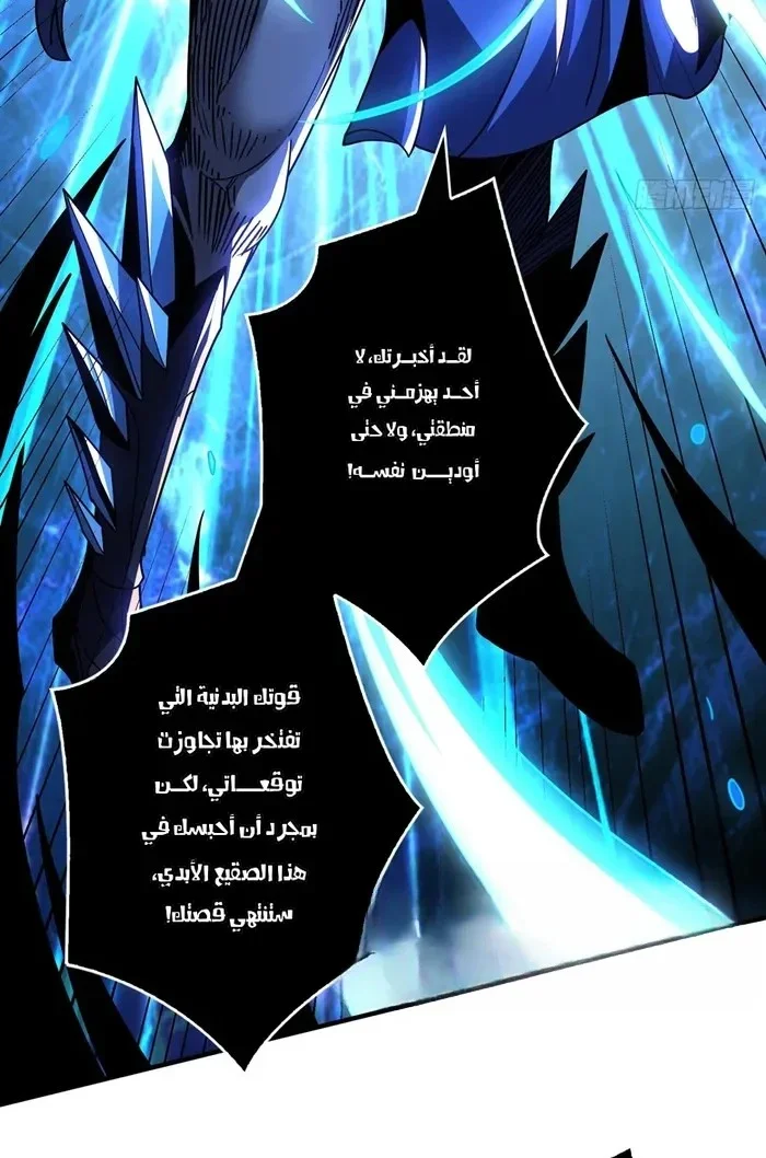 Read It Starts with a kingpin account AR Manga Online