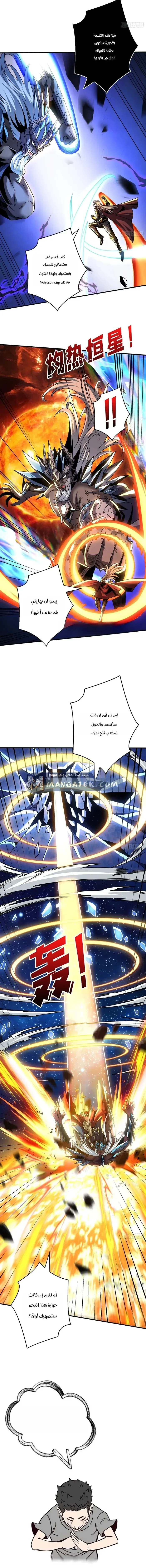 Read It Starts with a kingpin account AR Manga Online
