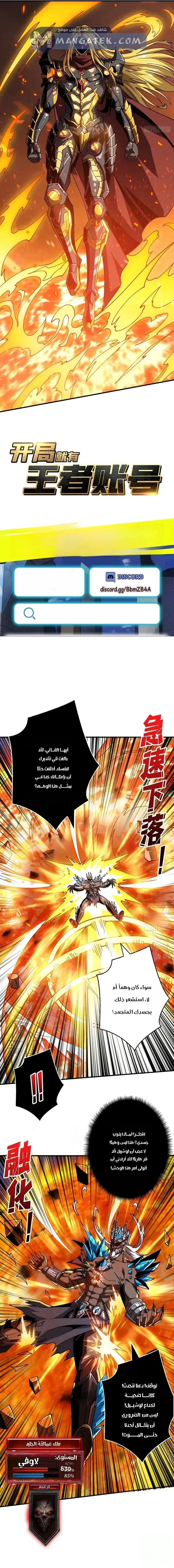 Read It Starts with a kingpin account AR Manga Online