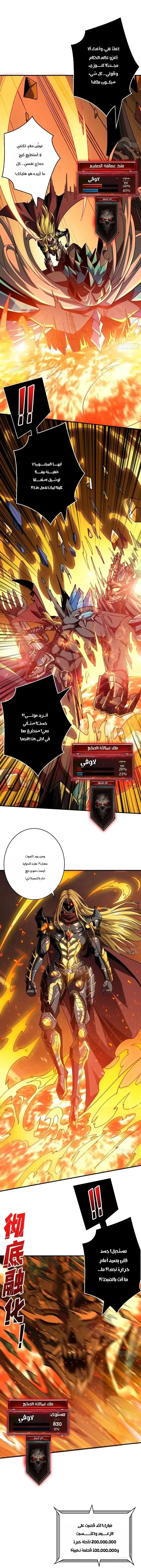 Read It Starts with a kingpin account AR Manga Online