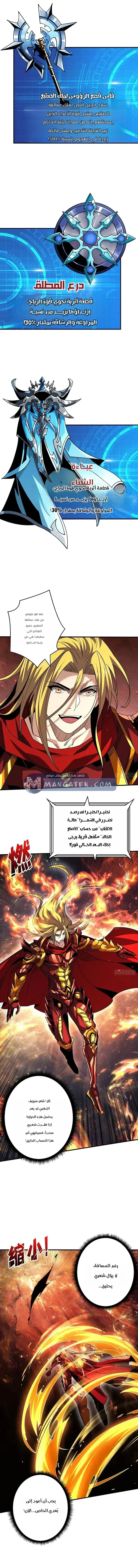 Read It Starts with a kingpin account AR Manga Online