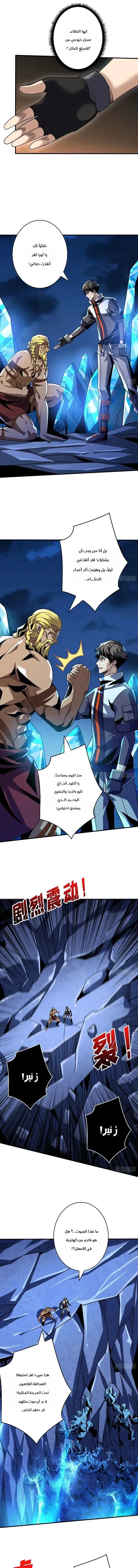Read It Starts with a kingpin account AR Manga Online