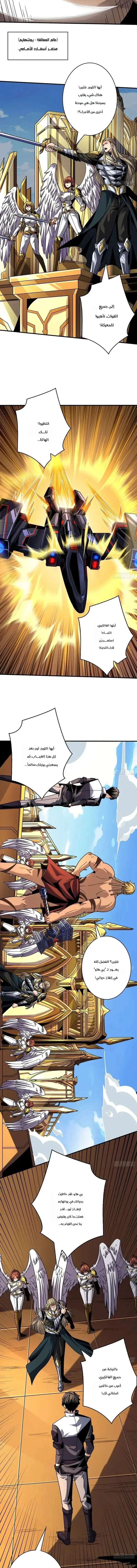 Read It Starts with a kingpin account AR Manga Online
