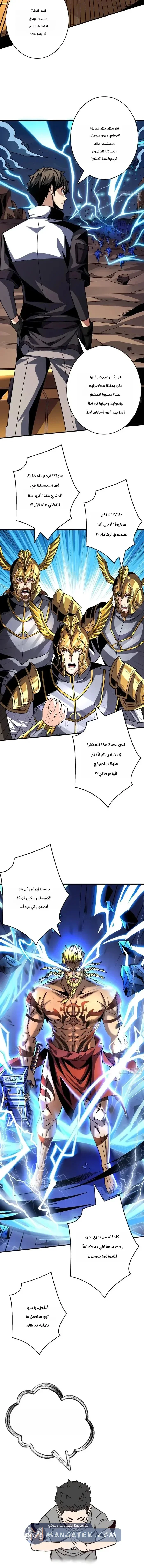 Read It Starts with a kingpin account AR Manga Online