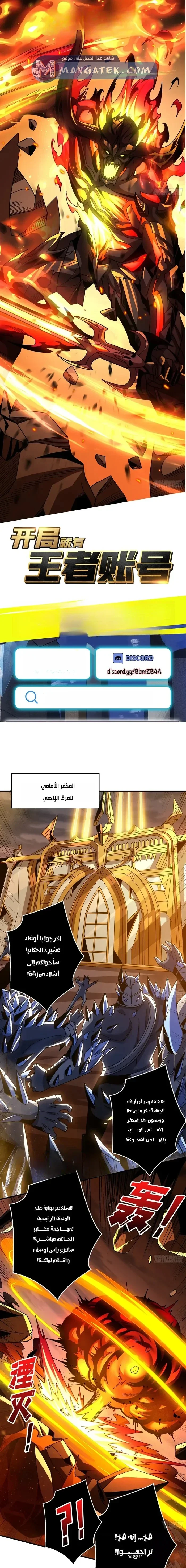Read It Starts with a kingpin account AR Manga Online