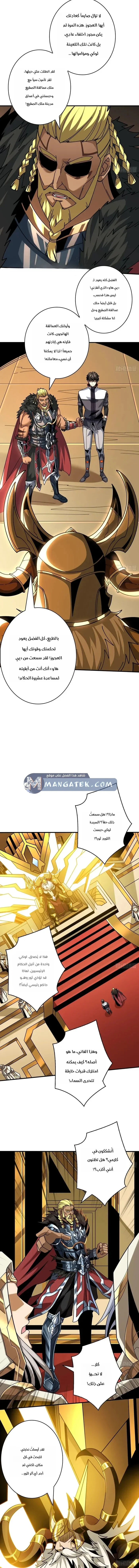 Read It Starts with a kingpin account AR Manga Online