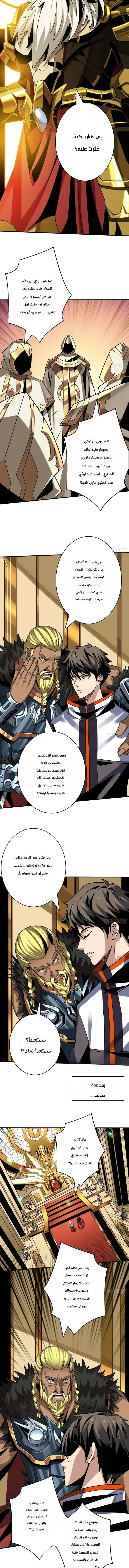 Read It Starts with a kingpin account AR Manga Online