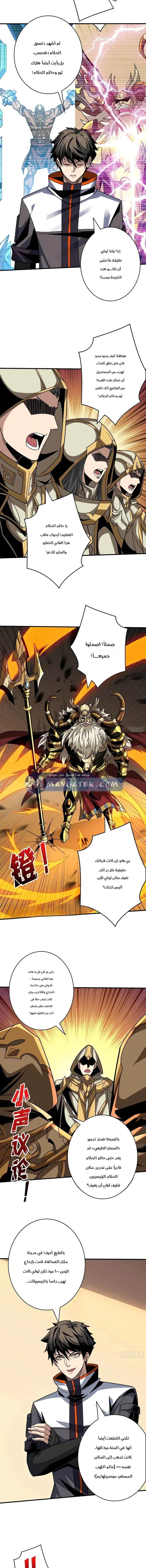 Read It Starts with a kingpin account AR Manga Online