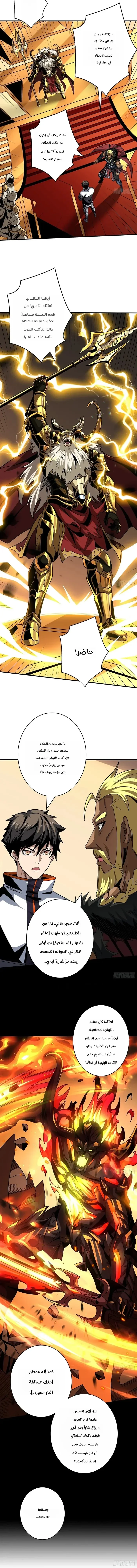 Read It Starts with a kingpin account AR Manga Online