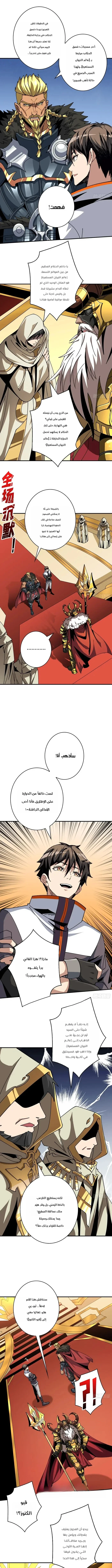 Read It Starts with a kingpin account AR Manga Online