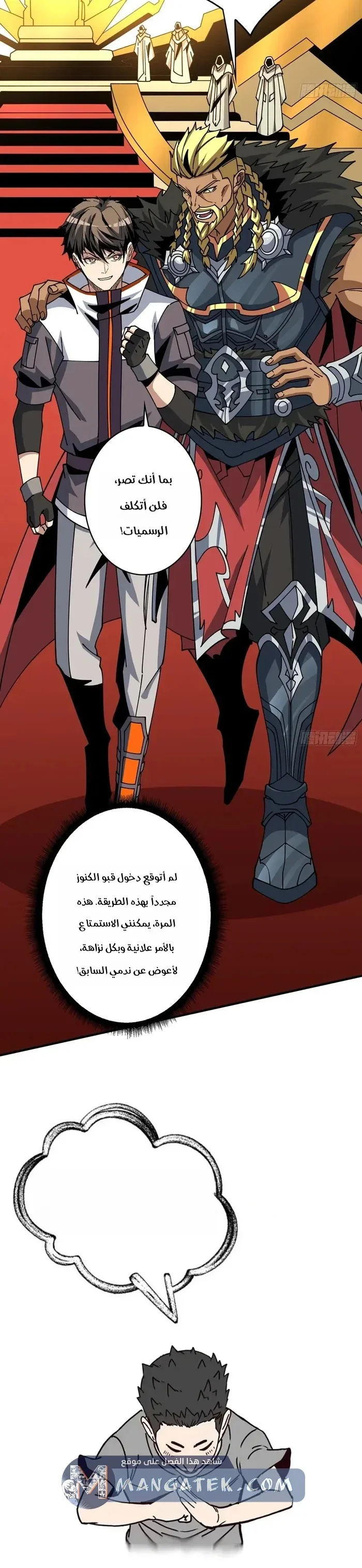 Read It Starts with a kingpin account AR Manga Online