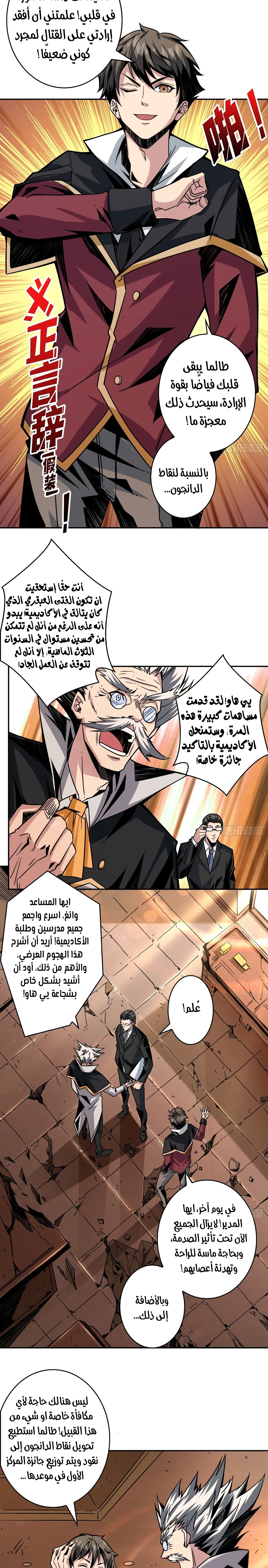 Read It Starts with a kingpin account AR Manga Online
