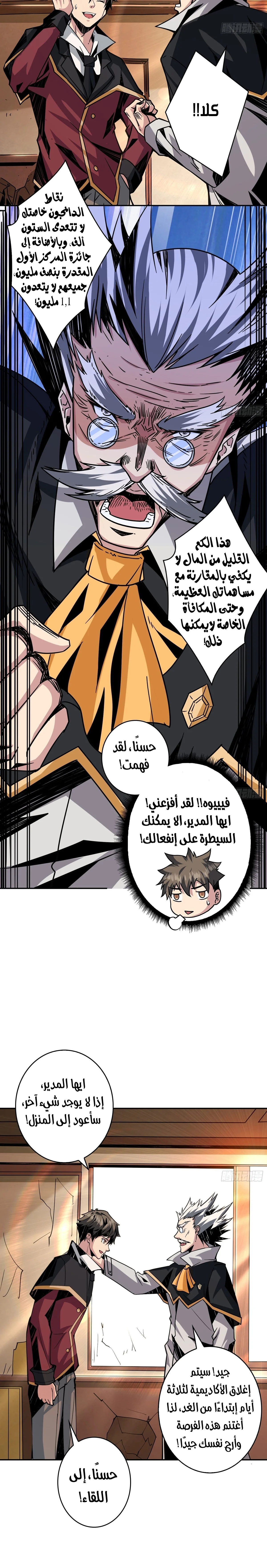 Read It Starts with a kingpin account AR Manga Online