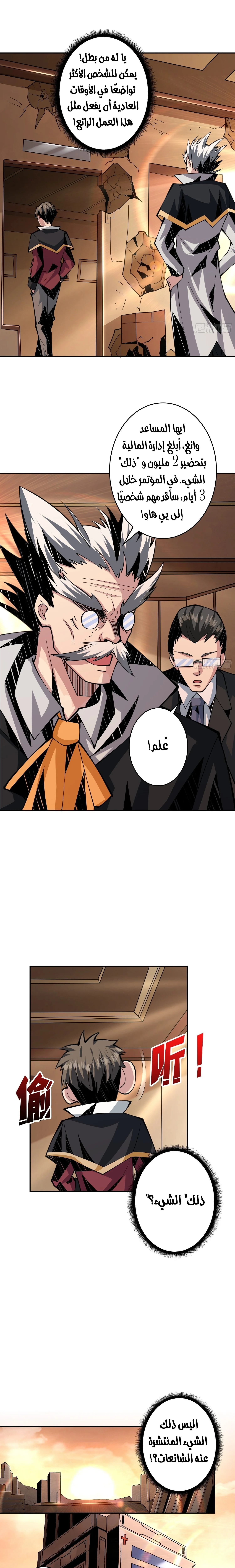 Read It Starts with a kingpin account AR Manga Online
