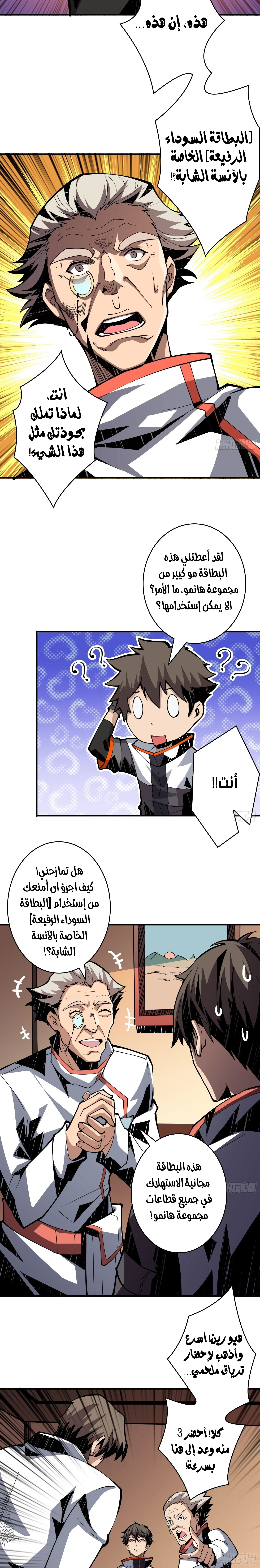 Read It Starts with a kingpin account AR Manga Online