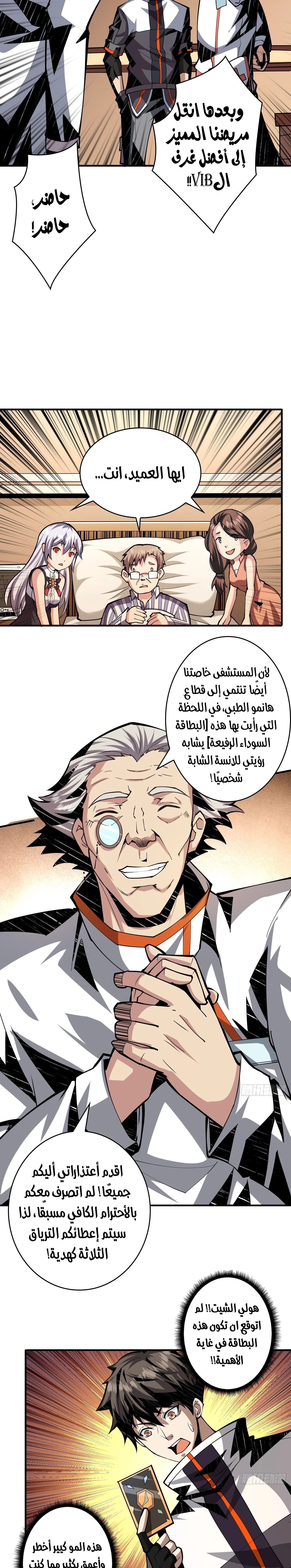 Read It Starts with a kingpin account AR Manga Online