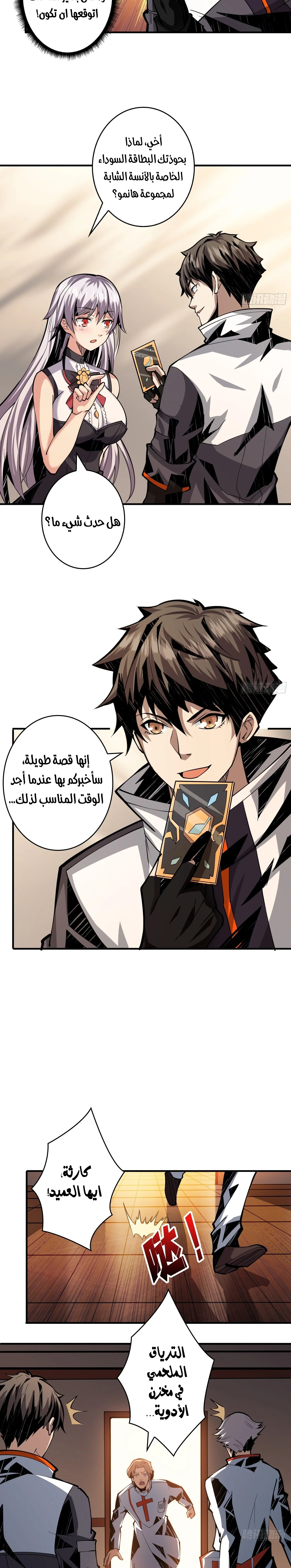 Read It Starts with a kingpin account AR Manga Online