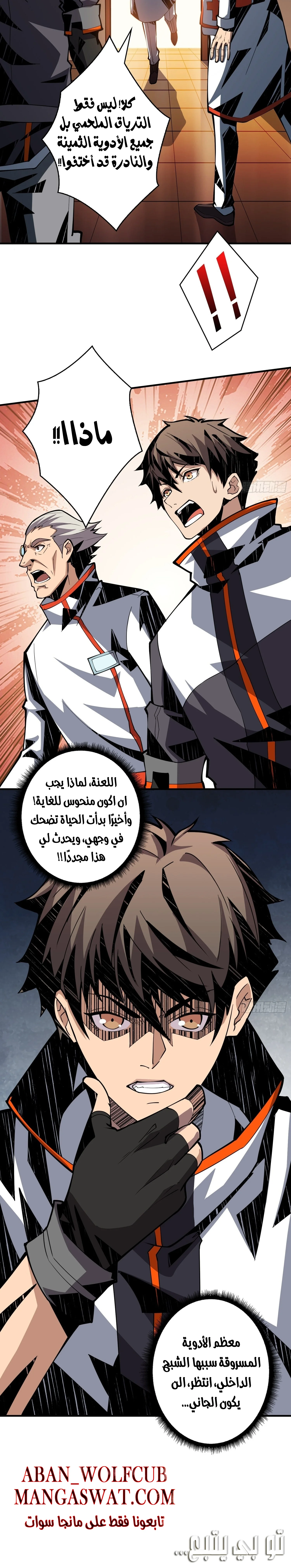 Read It Starts with a kingpin account AR Manga Online