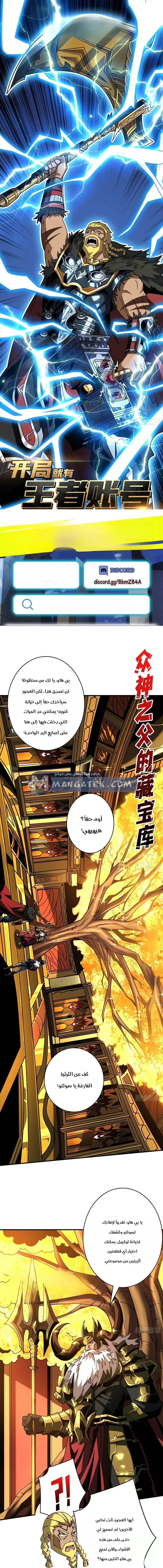 Read It Starts with a kingpin account AR Manga Online