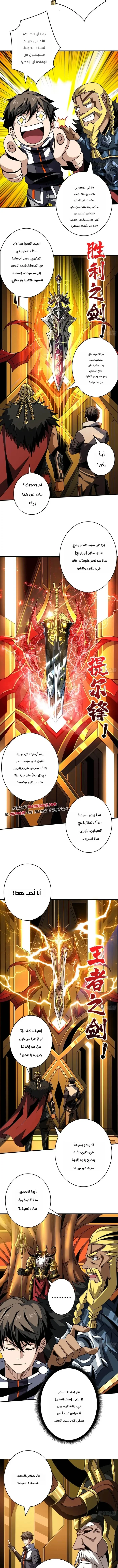 Read It Starts with a kingpin account AR Manga Online