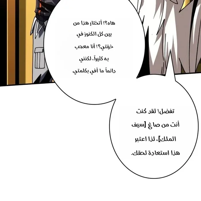 Read It Starts with a kingpin account AR Manga Online