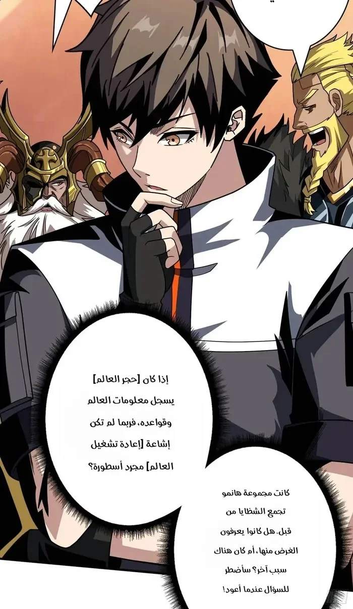 Read It Starts with a kingpin account AR Manga Online